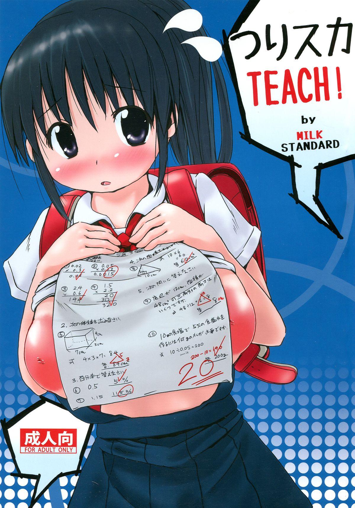 Tsuri Suka TEACH! 0