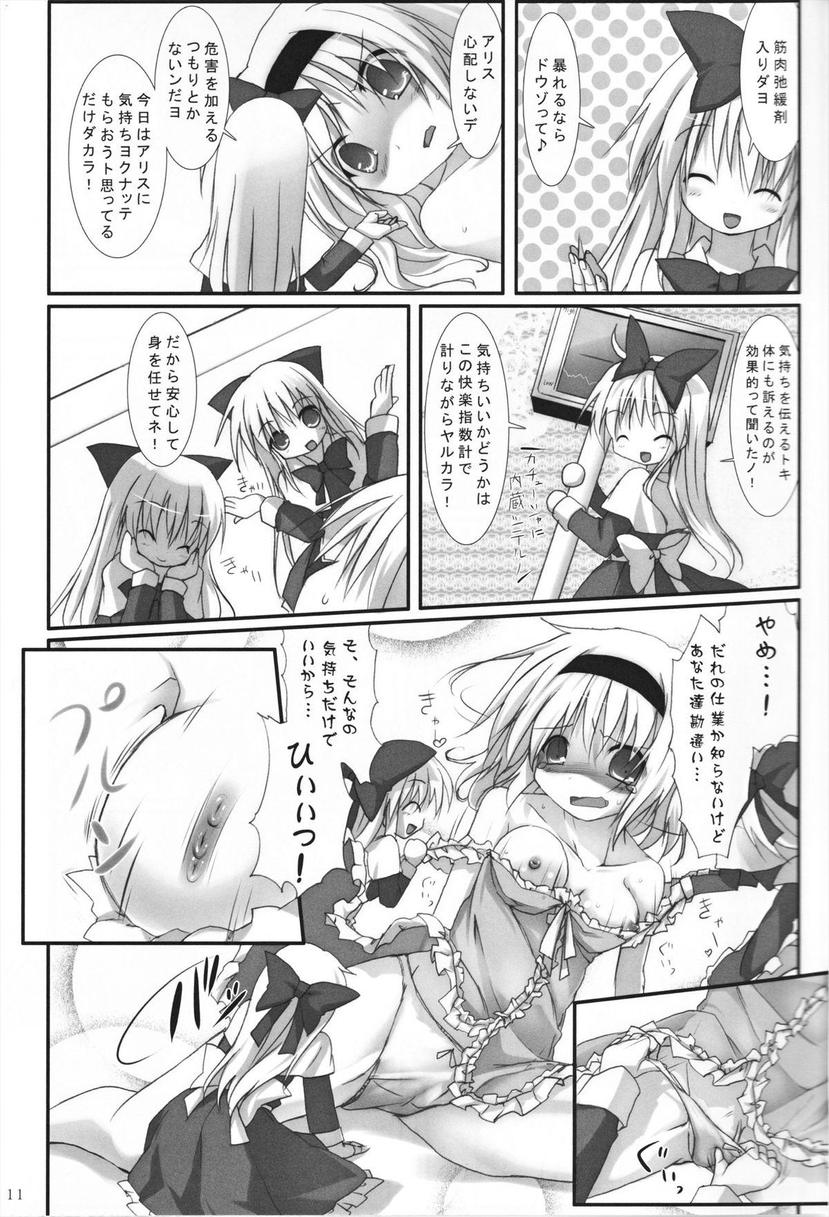 Small Tits Alice in Nightmare - Touhou project Monster - Page 11
