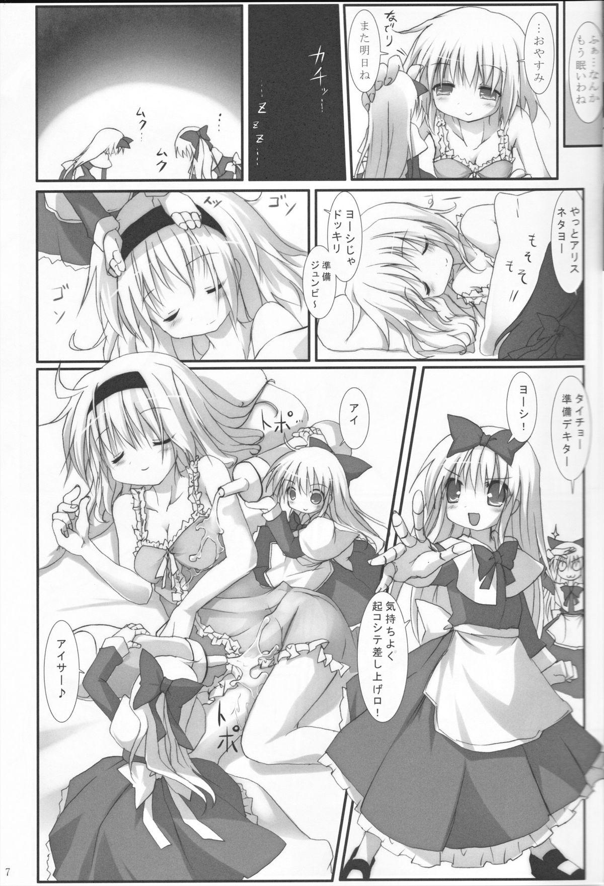 And Alice in Nightmare - Touhou project Femdom Clips - Page 7