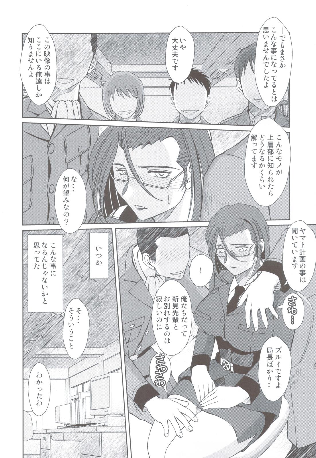 Gay Massage 2199-nen no Niimi Kaoru - Space battleship yamato Arrecha - Page 11
