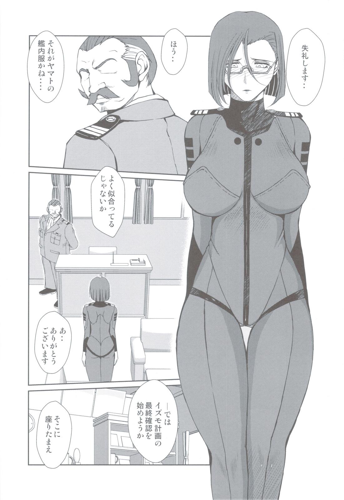 Hermosa 2199-nen no Niimi Kaoru - Space battleship yamato Hardcore Porn - Page 2