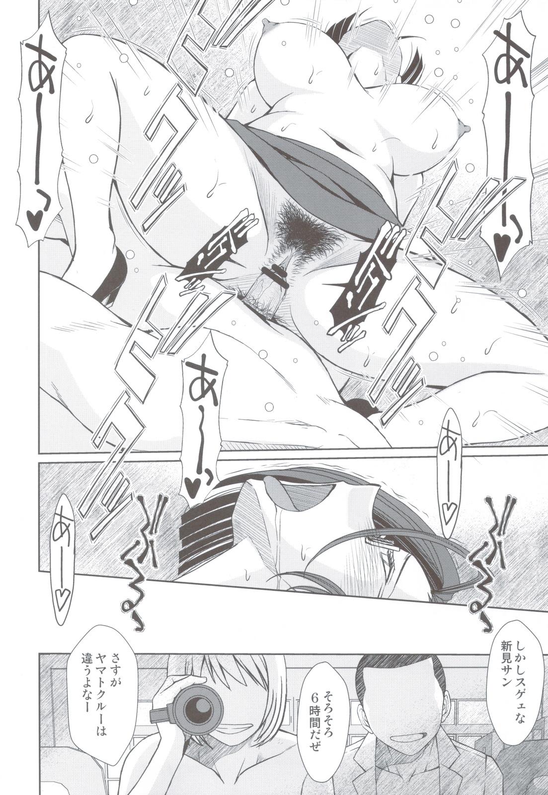 Mas 2199-nen no Niimi Kaoru - Space battleship yamato Sex Toys - Page 31