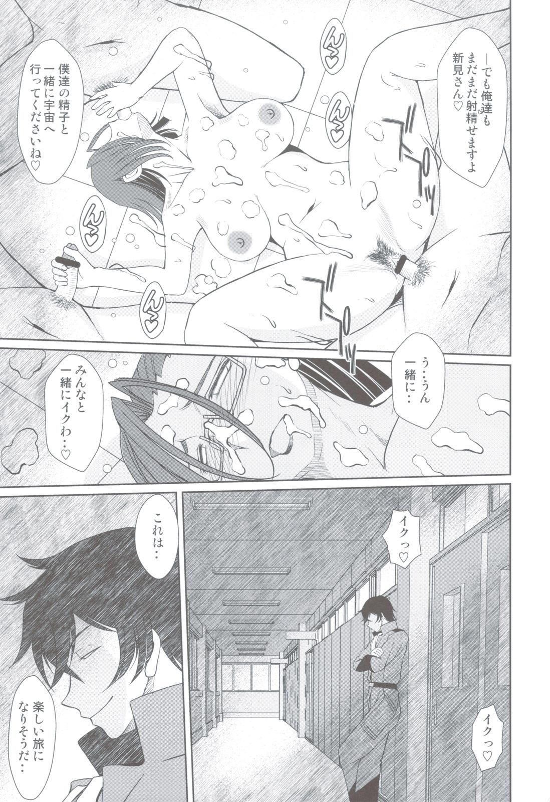 Mas 2199-nen no Niimi Kaoru - Space battleship yamato Sex Toys - Page 32