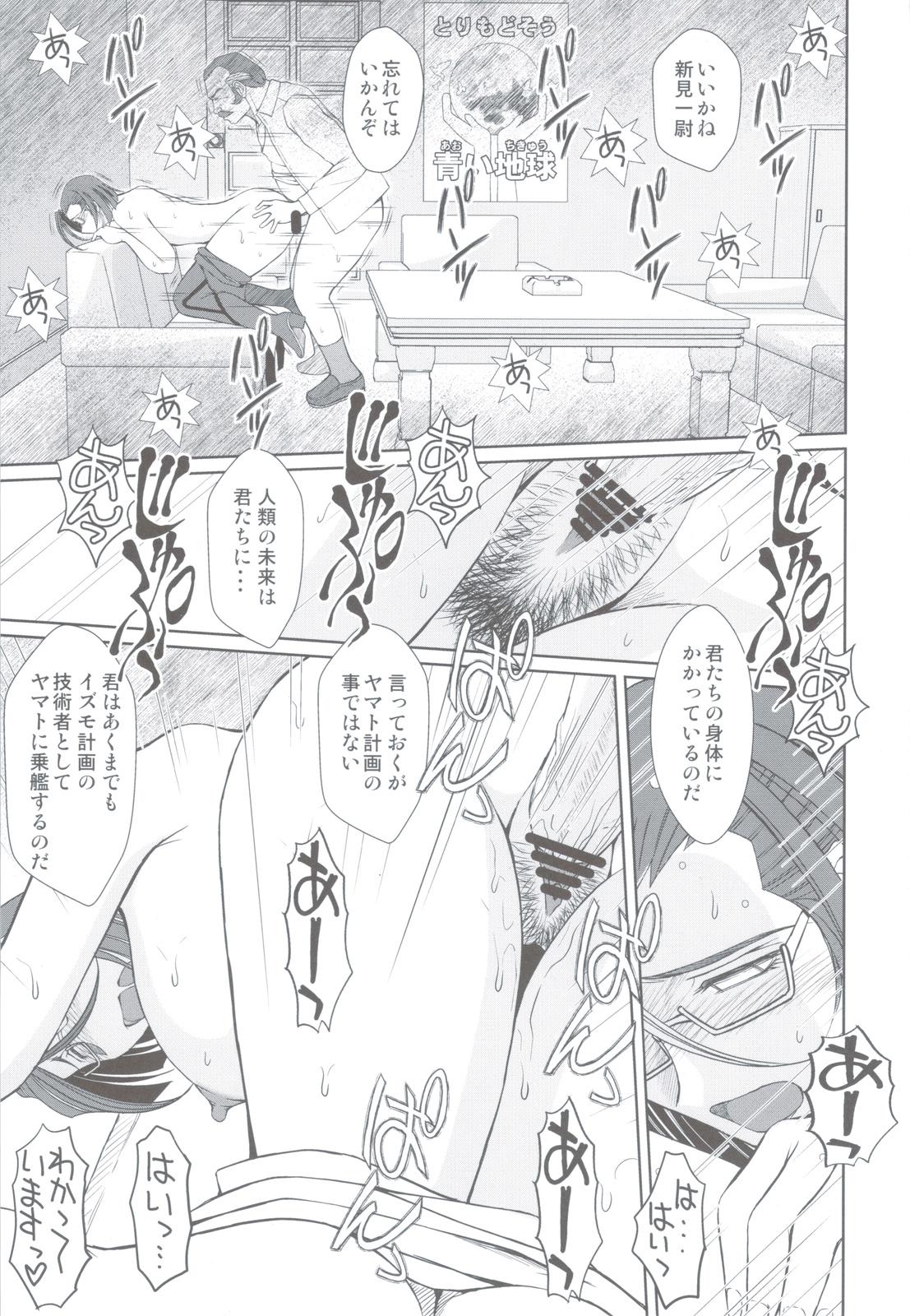 Amature Allure 2199-nen no Niimi Kaoru - Space battleship yamato Bigass - Page 6