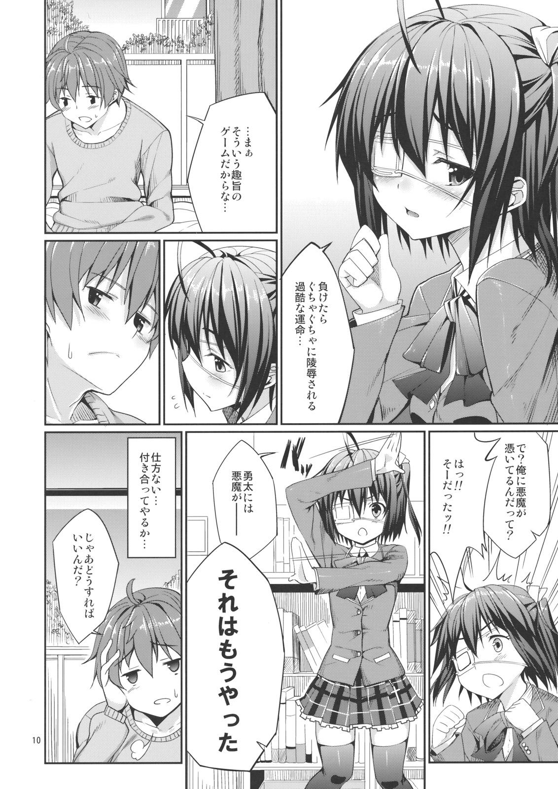 Alone Rikka to Shokushu to Mousou Settei! - Chuunibyou demo koi ga shitai Gay Baitbus - Page 9