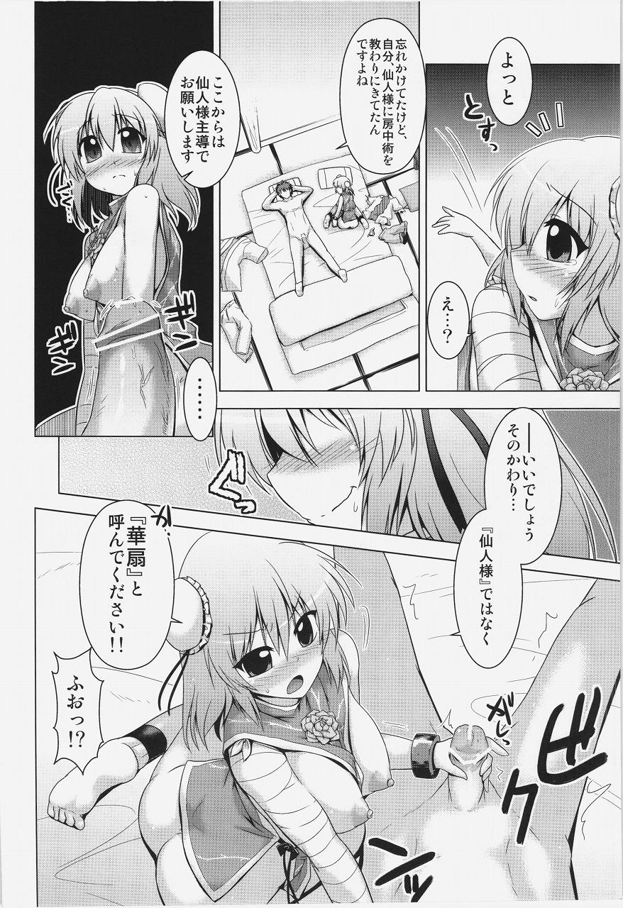 Gay Pawn Kasen-chan to Issho ni Shugyou - Touhou project Barely 18 Porn - Page 10