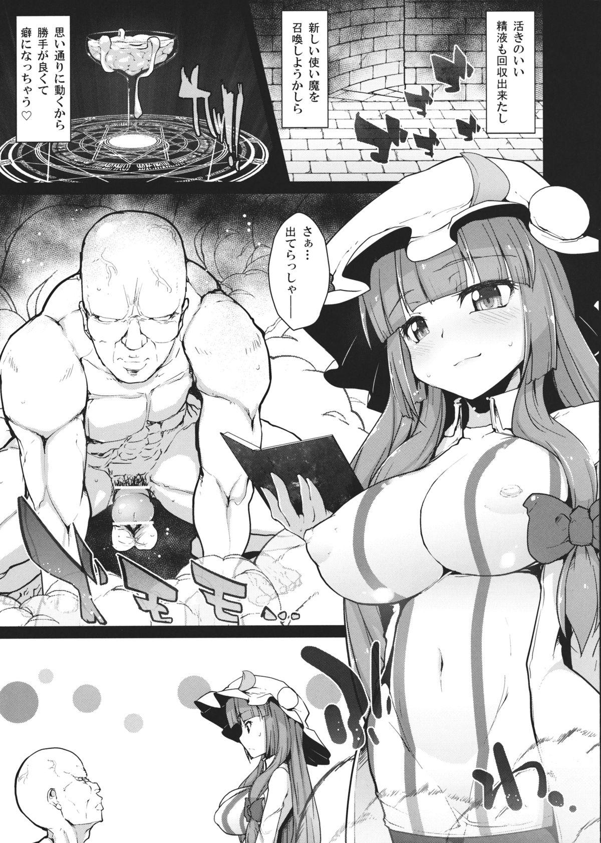 Ducha savia - Touhou project Slutty - Page 3