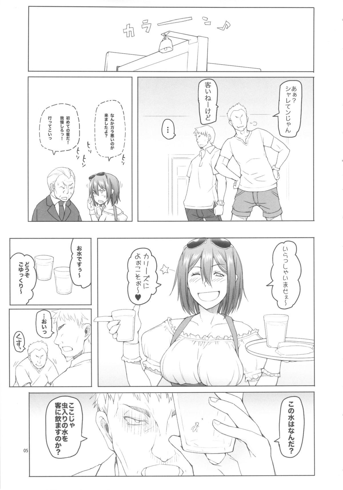 Orgasms MILD LUNCH - Jormungand Foreplay - Page 5