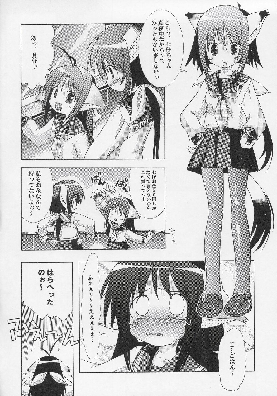 Teenage Yotogi no Nekoko Sono Ni Gay Skinny - Page 5