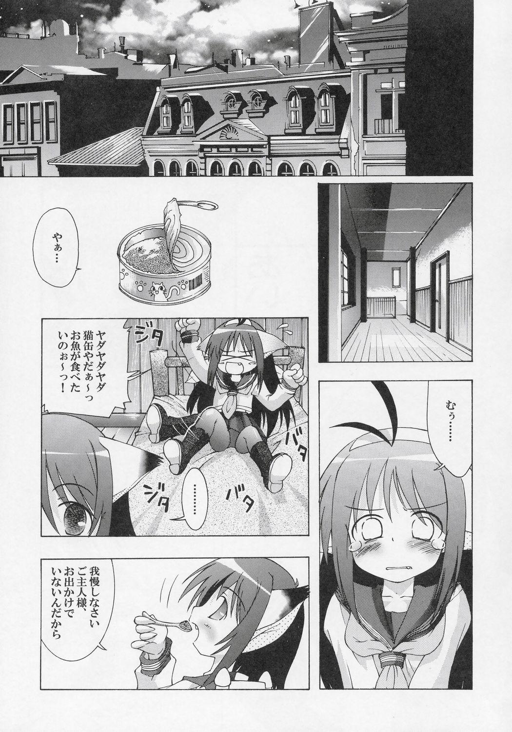 Shoplifter Yotogi no Nekoko Sono Ni No Condom - Page 6