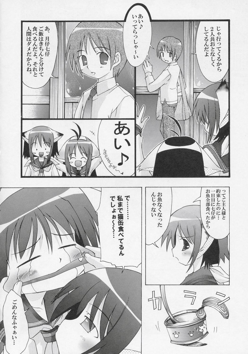 Lesbians Yotogi no Nekoko Sono Ni Vecina - Page 7