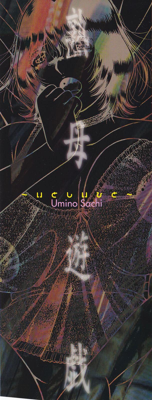 Jukubo Yuugi - Itoshii Hito Chapter 1 + 2 + 3 1