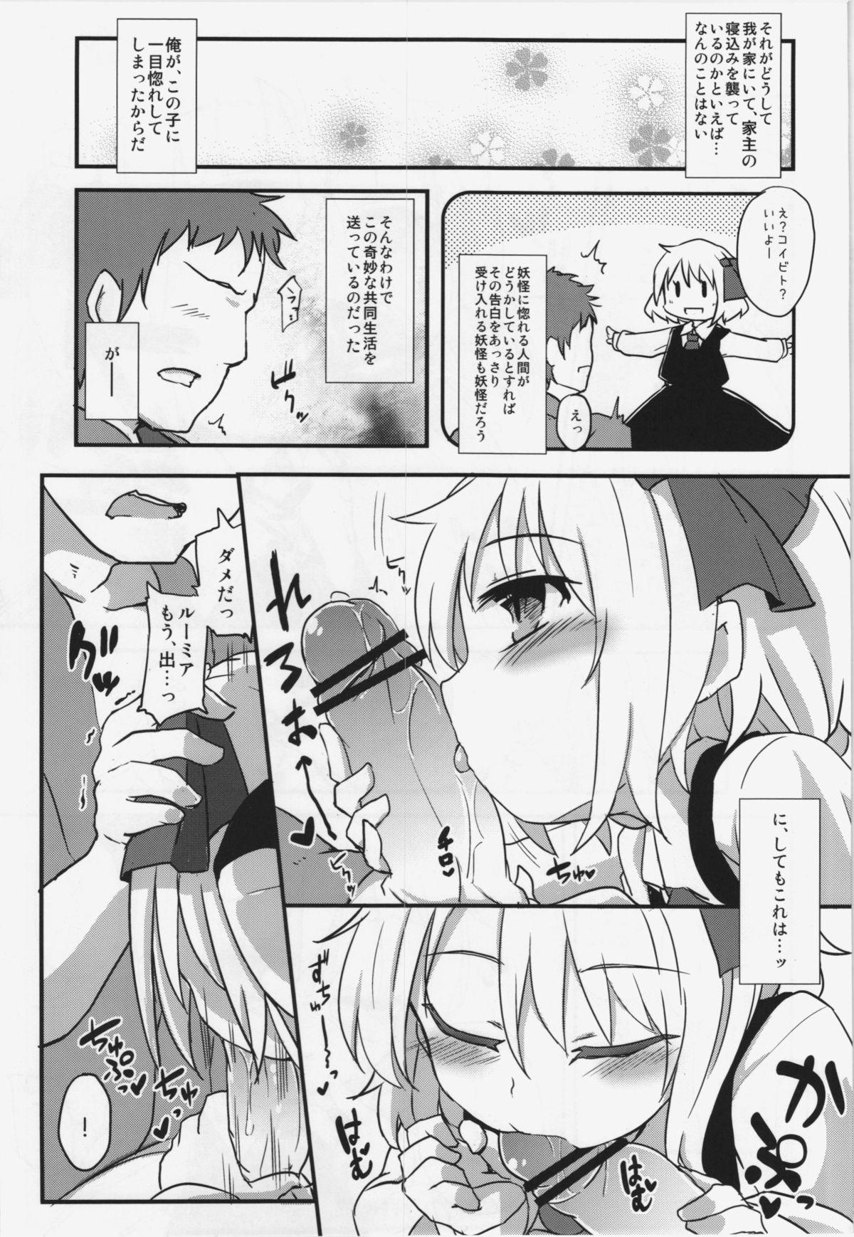 Free Blow Job Itoshi no Blindness - Touhou project Culito - Page 7