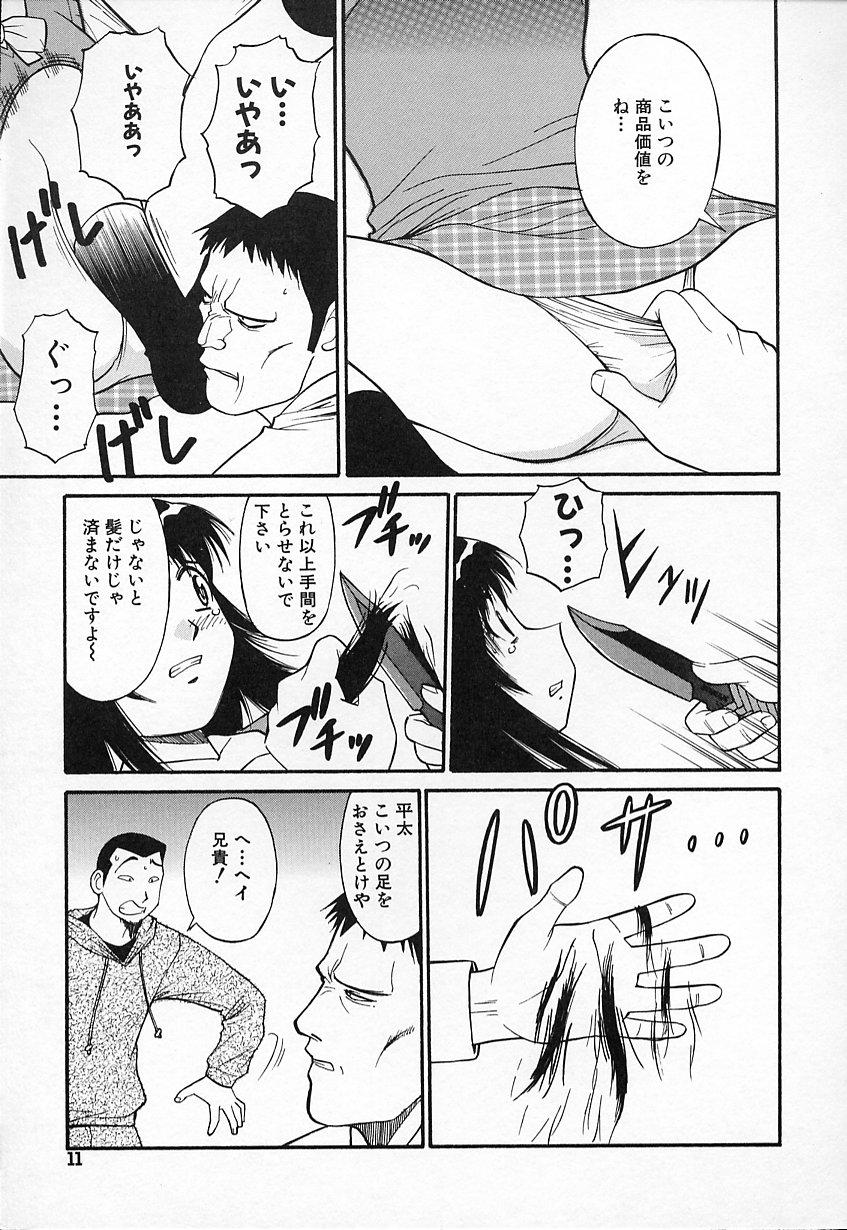 Swingers Kimusume no Modae Asia - Page 11