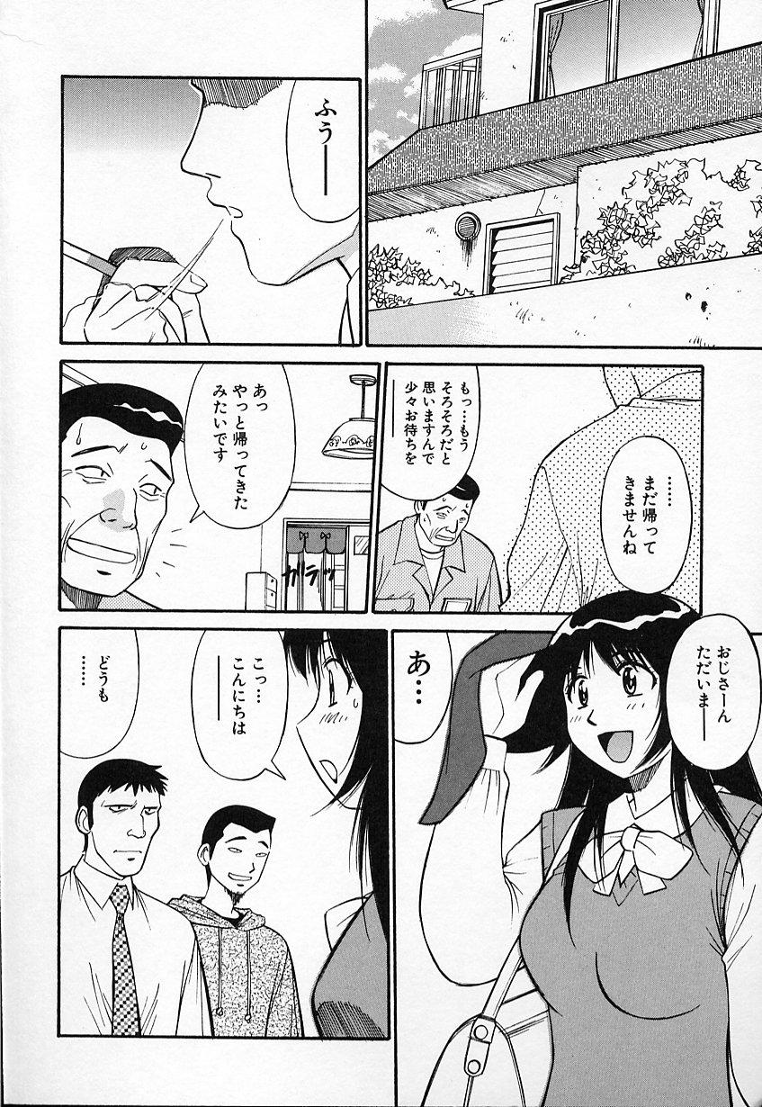 Toy Kimusume no Modae Tats - Page 6