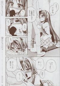 Natsuzora no Perseus Gouka-ban Omake Sasshi 8
