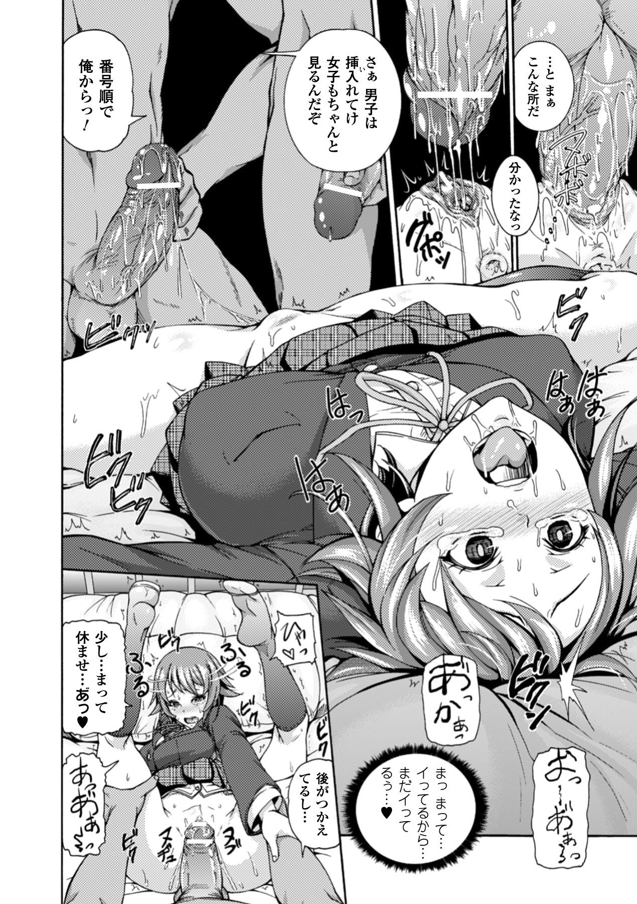 Gloryholes Bessatsu Comic Unreal - Joushiki ga Eroi Ijou na Sekai Vol.1 Deep - Page 13