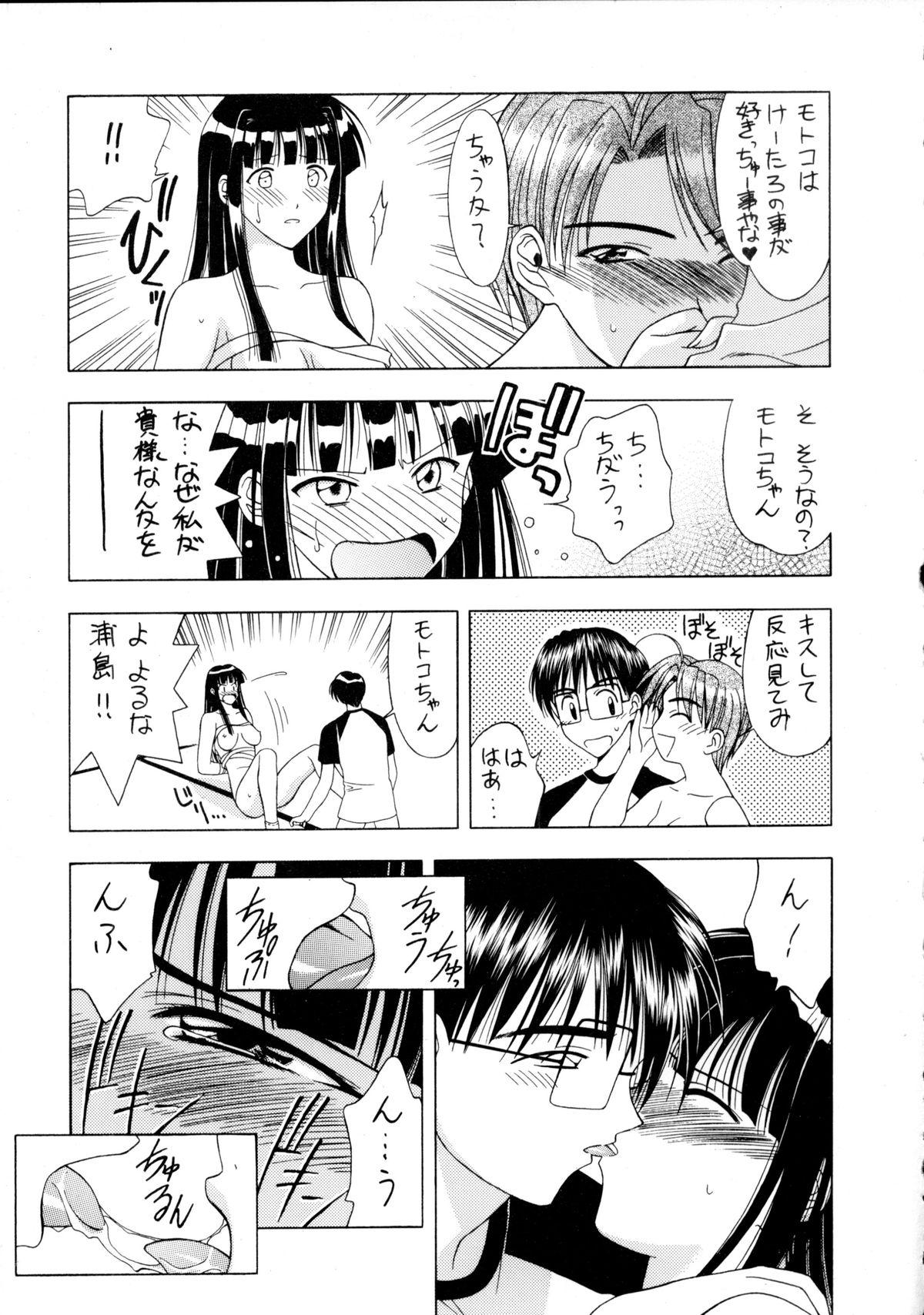 Fingering Zenjinrui Otakuka Keikaku!! 2000 - Love hina Pia carrot Public - Page 12