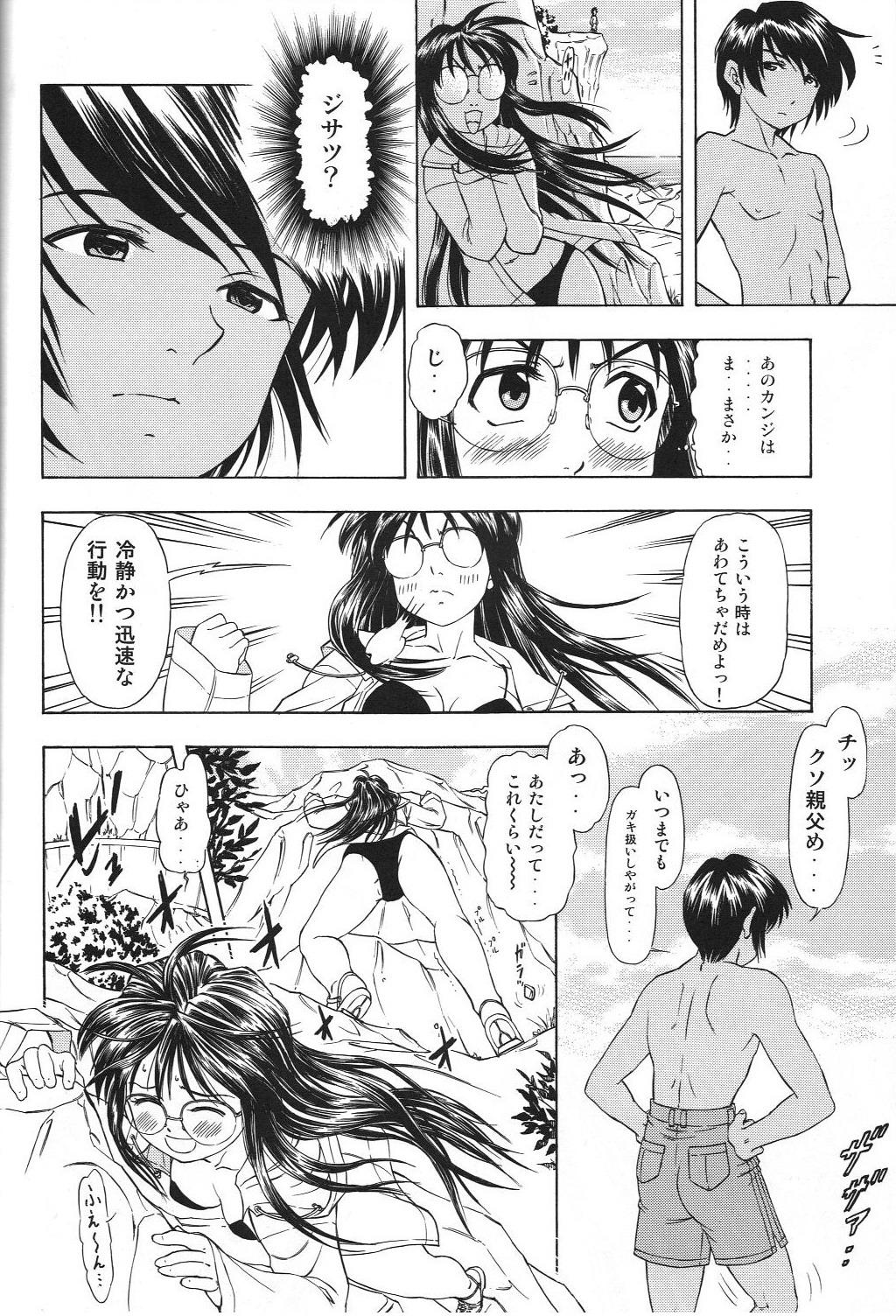 Solo Female TAIHO++ file02 - Youre under arrest Amature - Page 11
