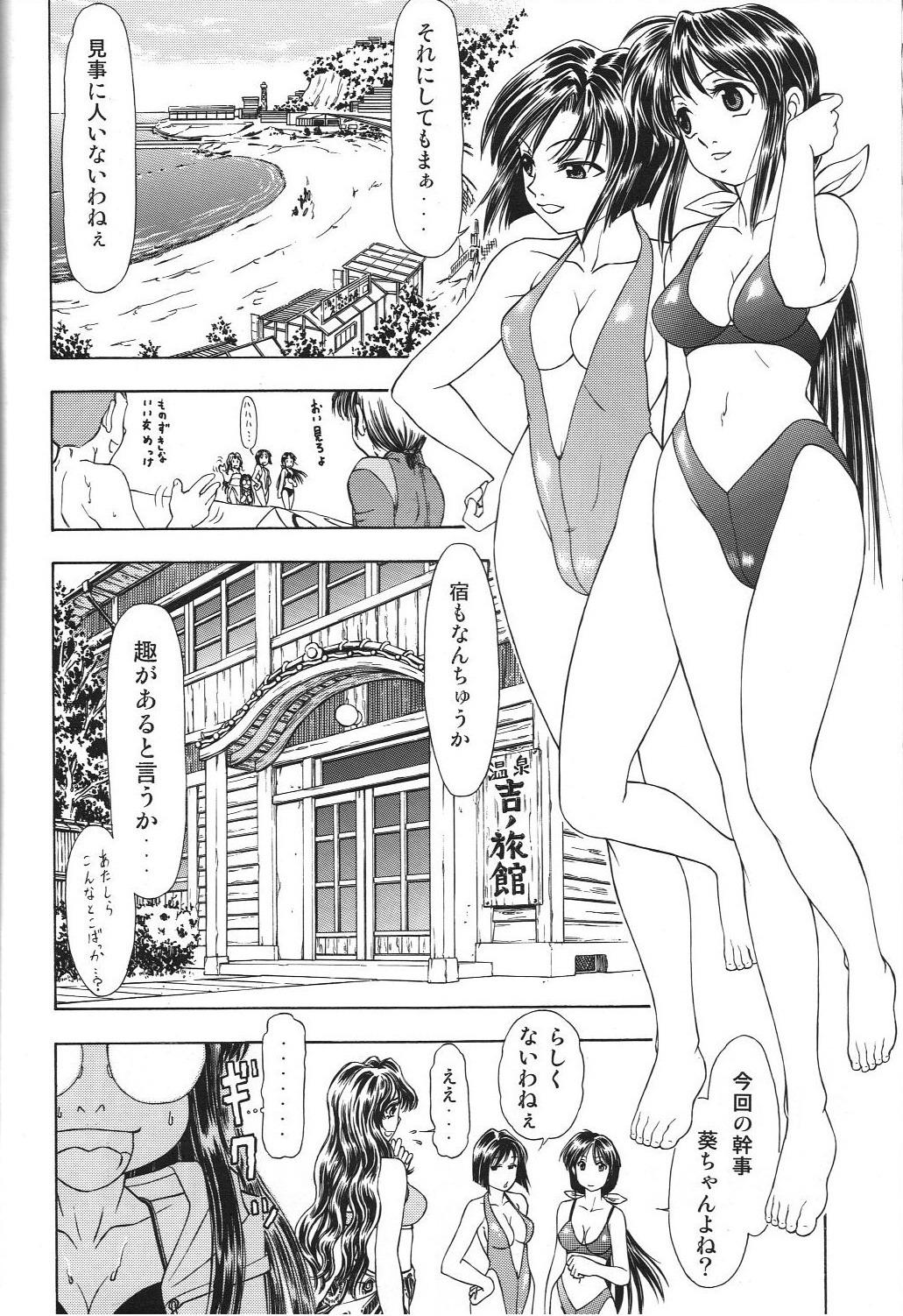 Solo Female TAIHO++ file02 - Youre under arrest Amature - Page 7