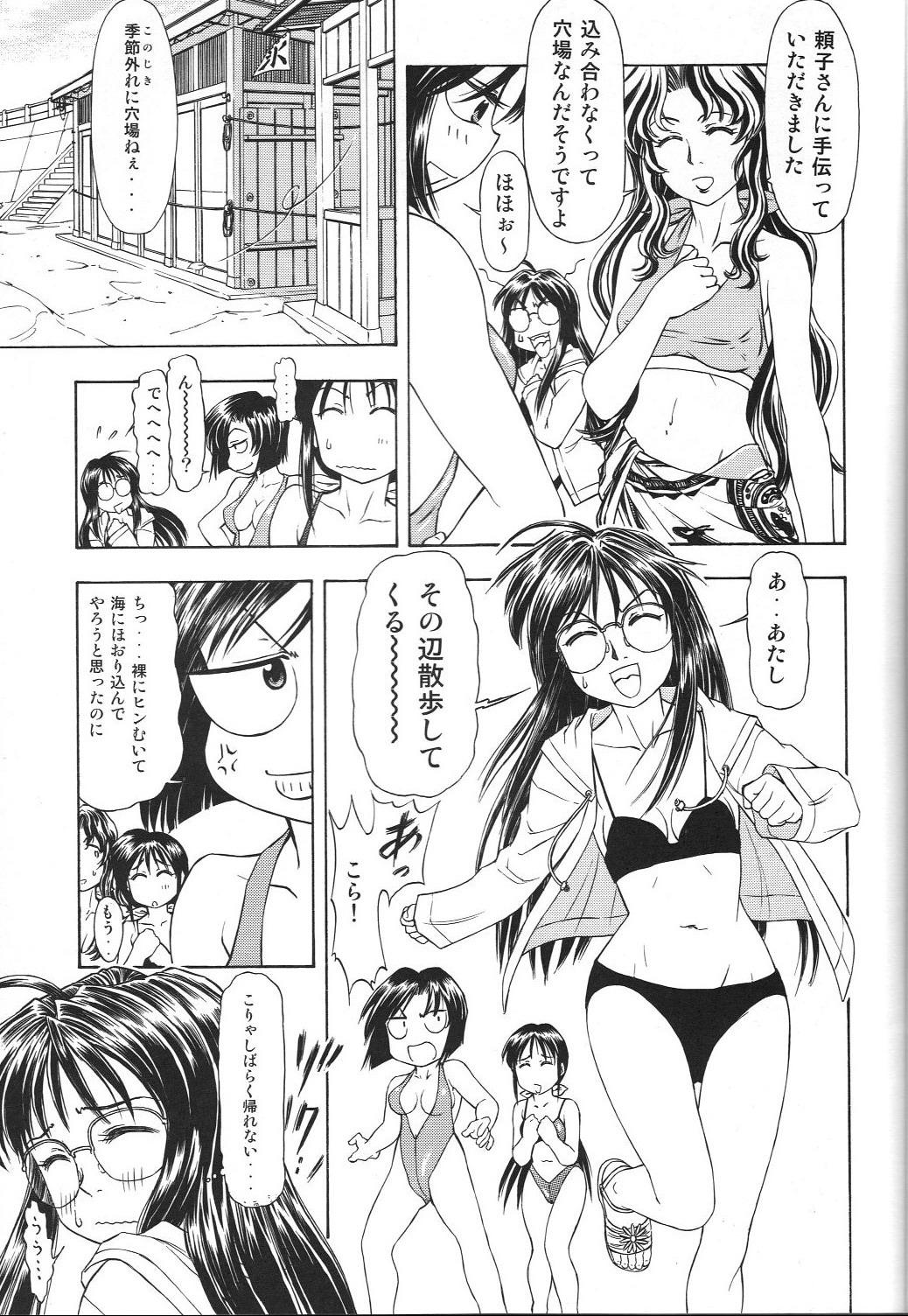 Topless TAIHO++ file02 - Youre under arrest Girls Fucking - Page 8