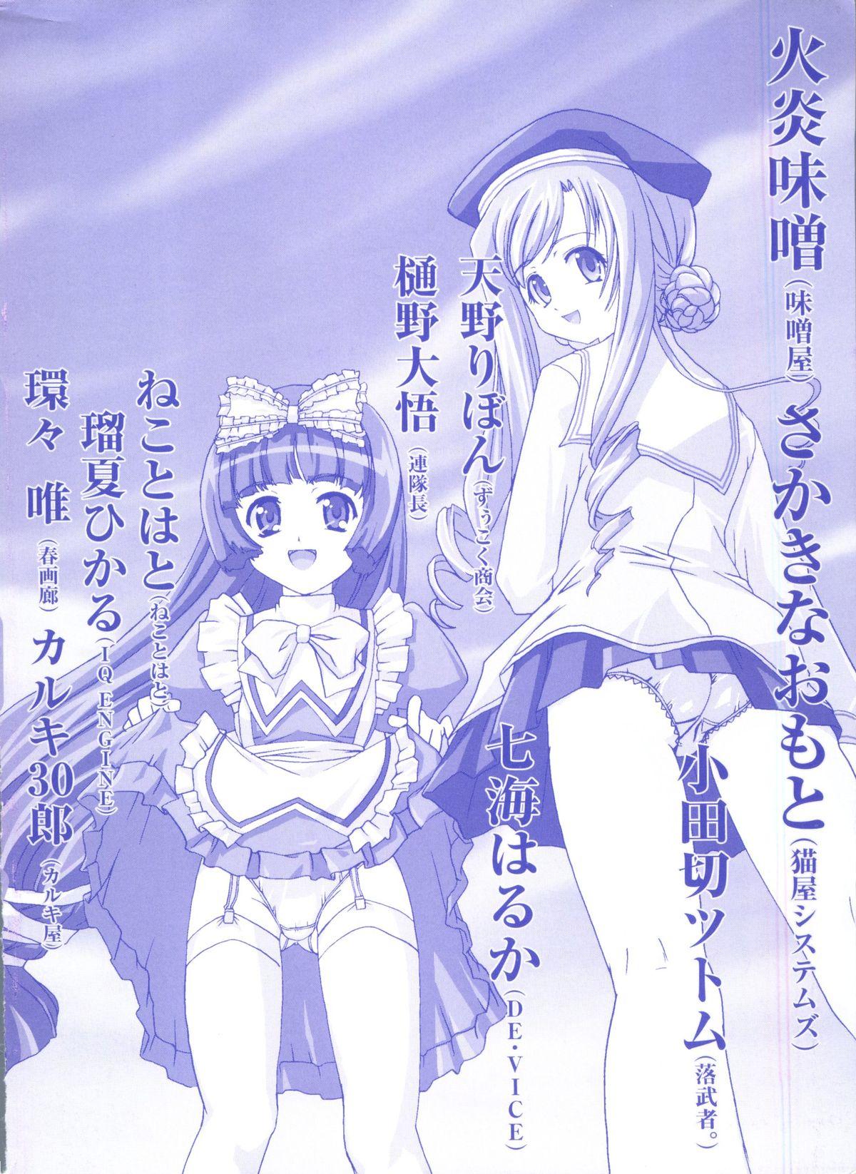 Sex Party Rabukore - Lovely Collection Vol. 4 - Naruto Cardcaptor sakura Ojamajo doremi Onegai teacher Mahoromatic Noir Hot Mom - Page 164