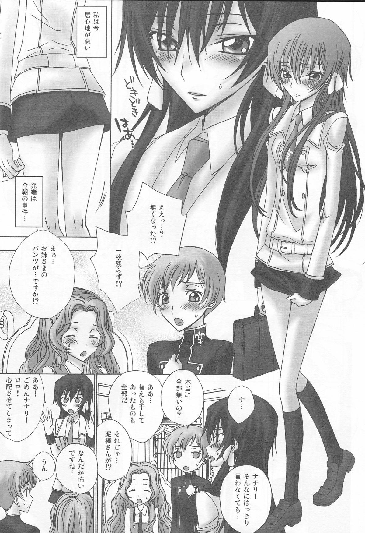 Dirty Talk Lyrical Rule StrikerS - Code geass Free Amature - Page 5