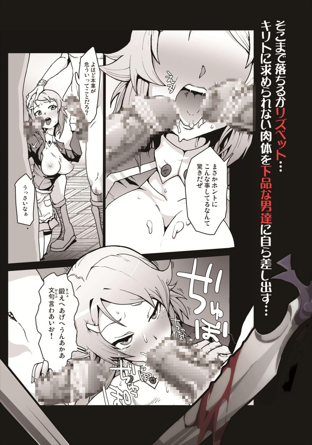 Face Fucking Lisbeth... Kirito ni wa Suterare, Kyaku ni wa Okasare Nakadashi Ninshin... Asuna to no Kakusa ga Hirogaru Online - Sword art online Lesbian Sex - Page 26