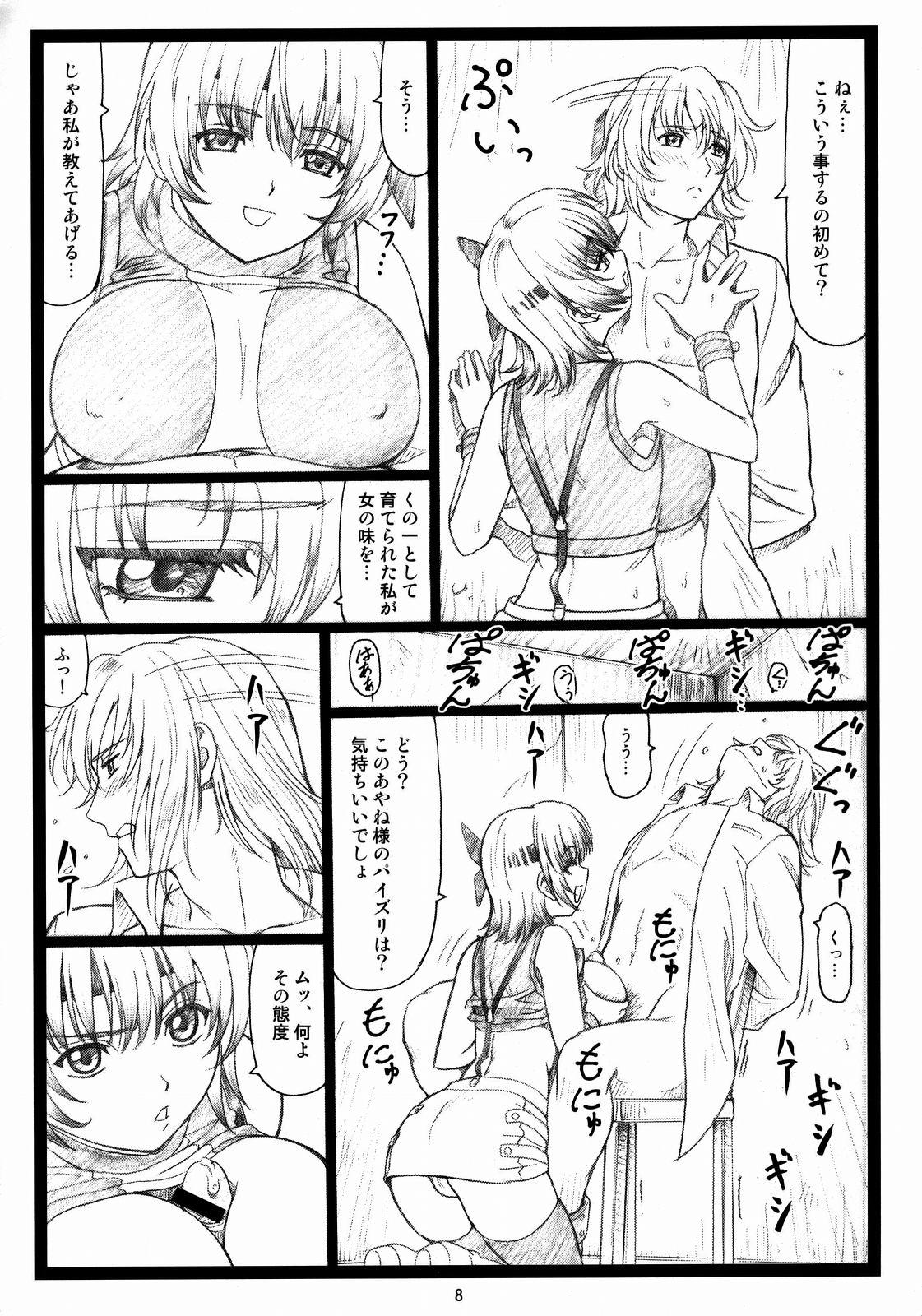 Transvestite Haitoku no Yakata - Dead or alive Spying - Page 7