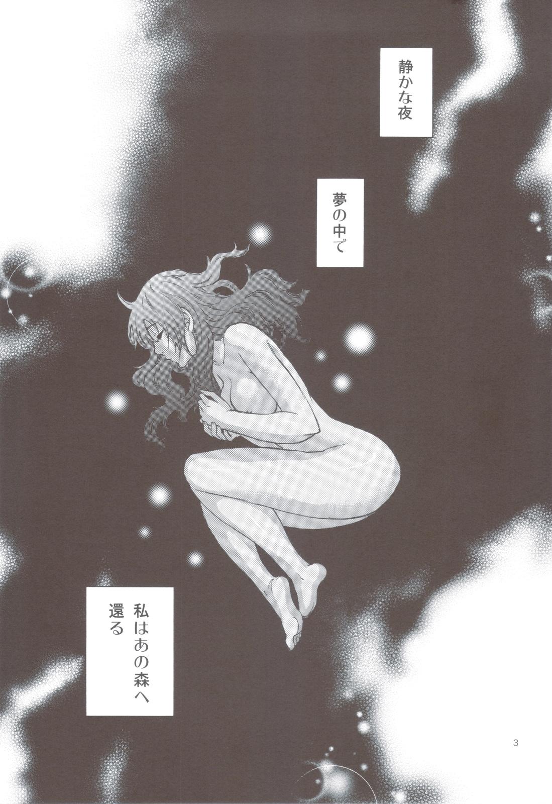 Perrito Akatsuki wo Matte 2 - Berserk Ffm - Page 2