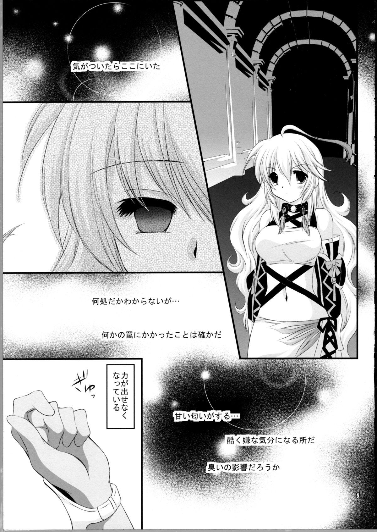 Cum On Pussy Hyouen no Kokuin - Tales of xillia Pareja - Page 4