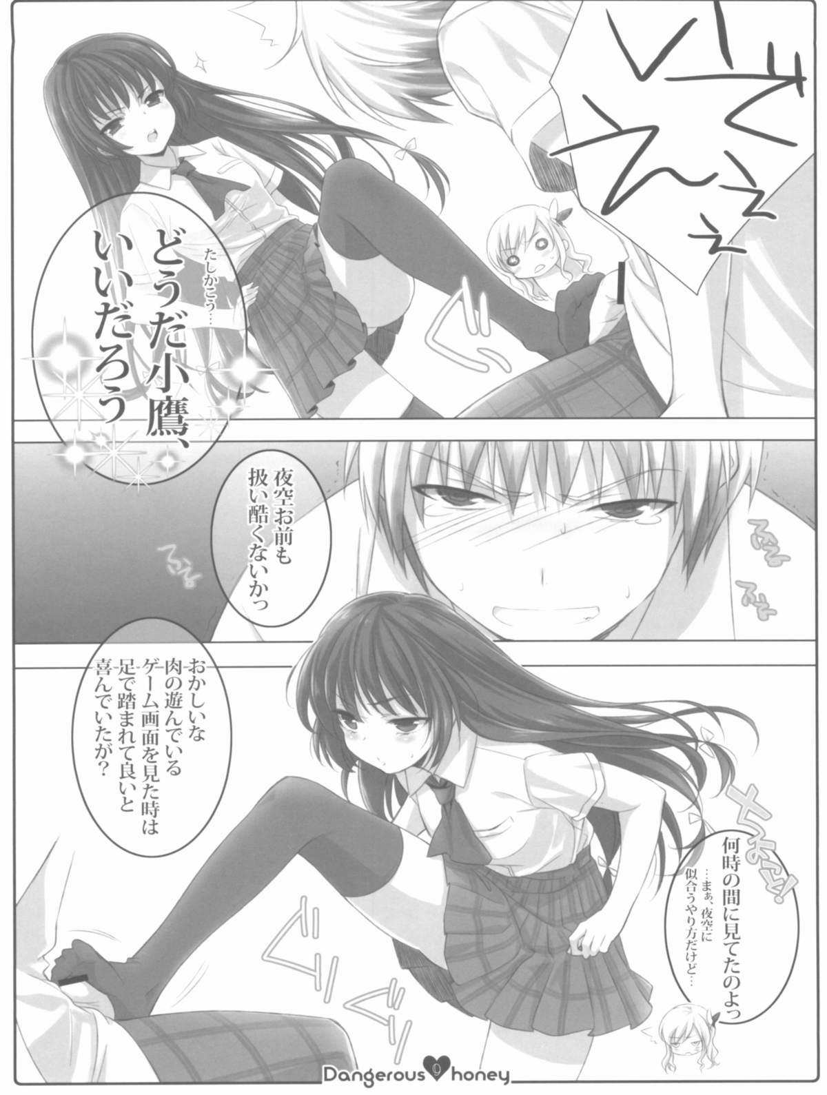 Clothed Sex Dangerous honey - Boku wa tomodachi ga sukunai Ano - Page 9