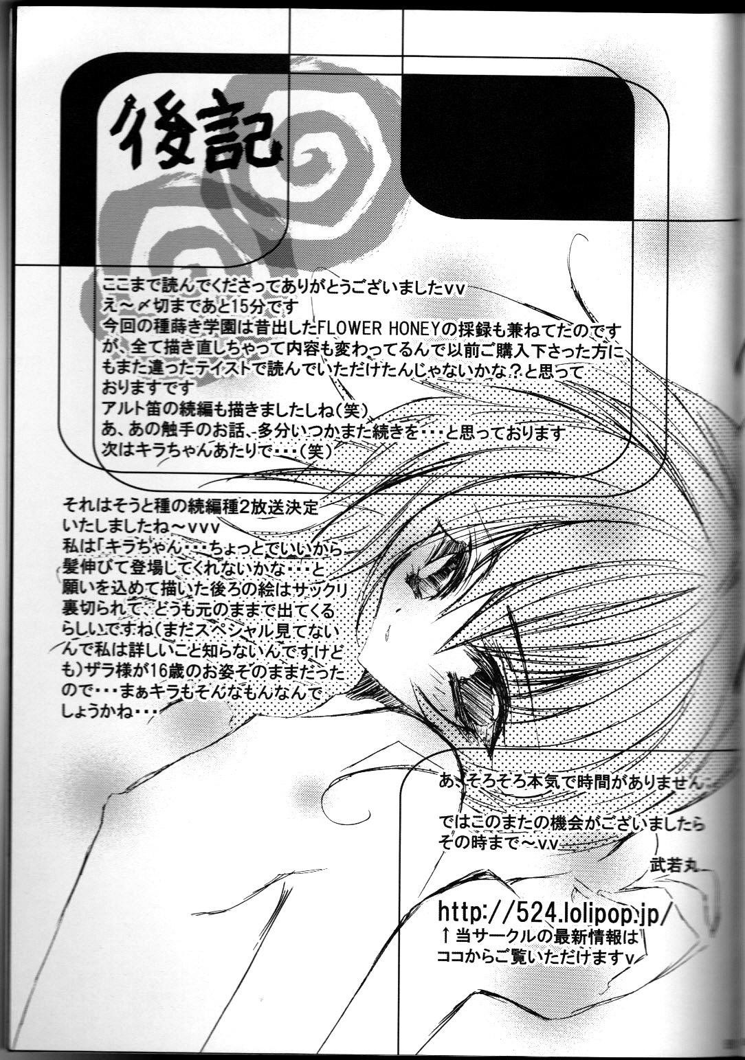 (C66) [LOLIPOP (Takewakamaru)] Tanemaki Gakuen Seitokai Shikkoubu (Gundam SEED)english [fc] 46