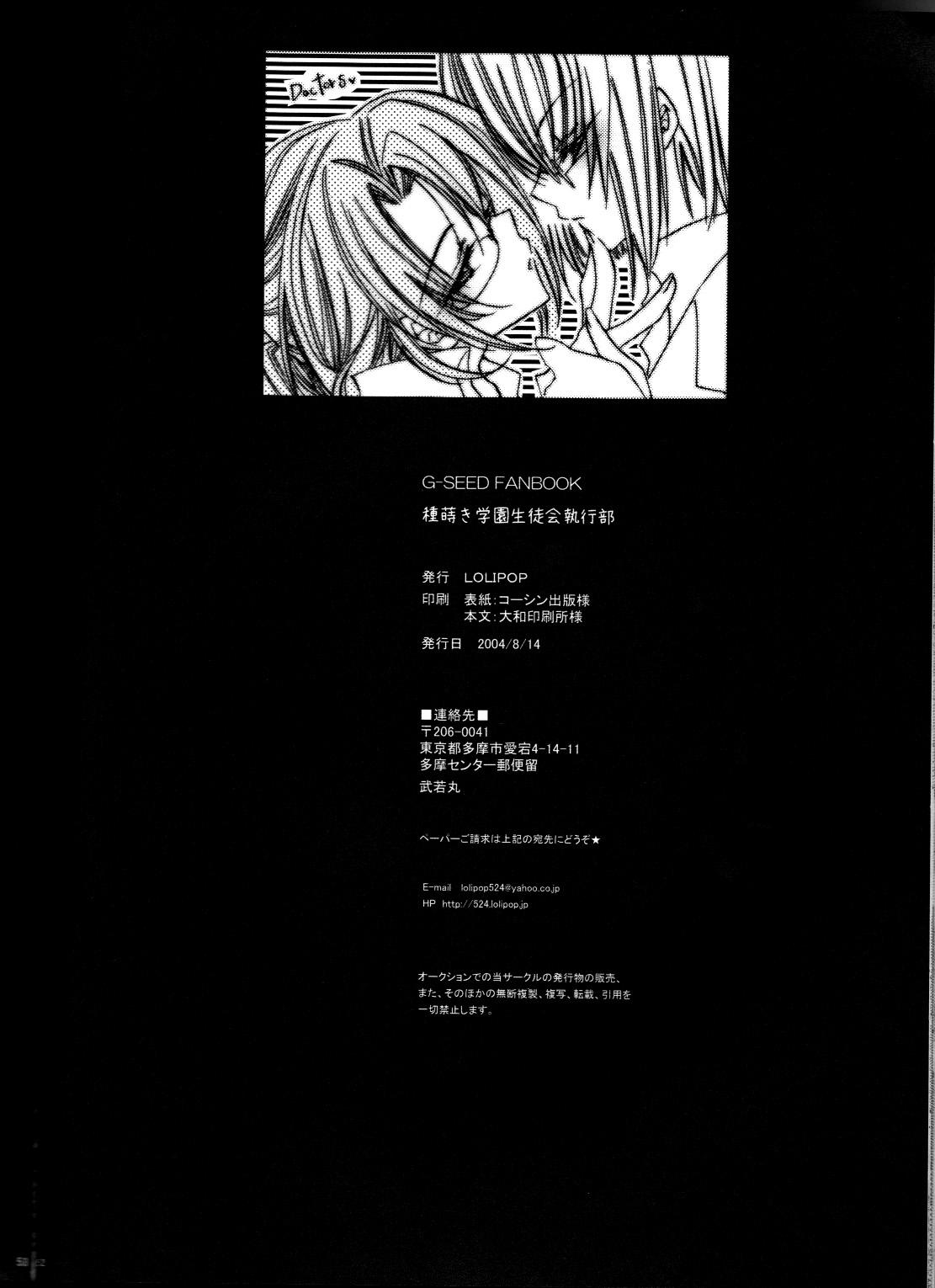 (C66) [LOLIPOP (Takewakamaru)] Tanemaki Gakuen Seitokai Shikkoubu (Gundam SEED)english [fc] 47