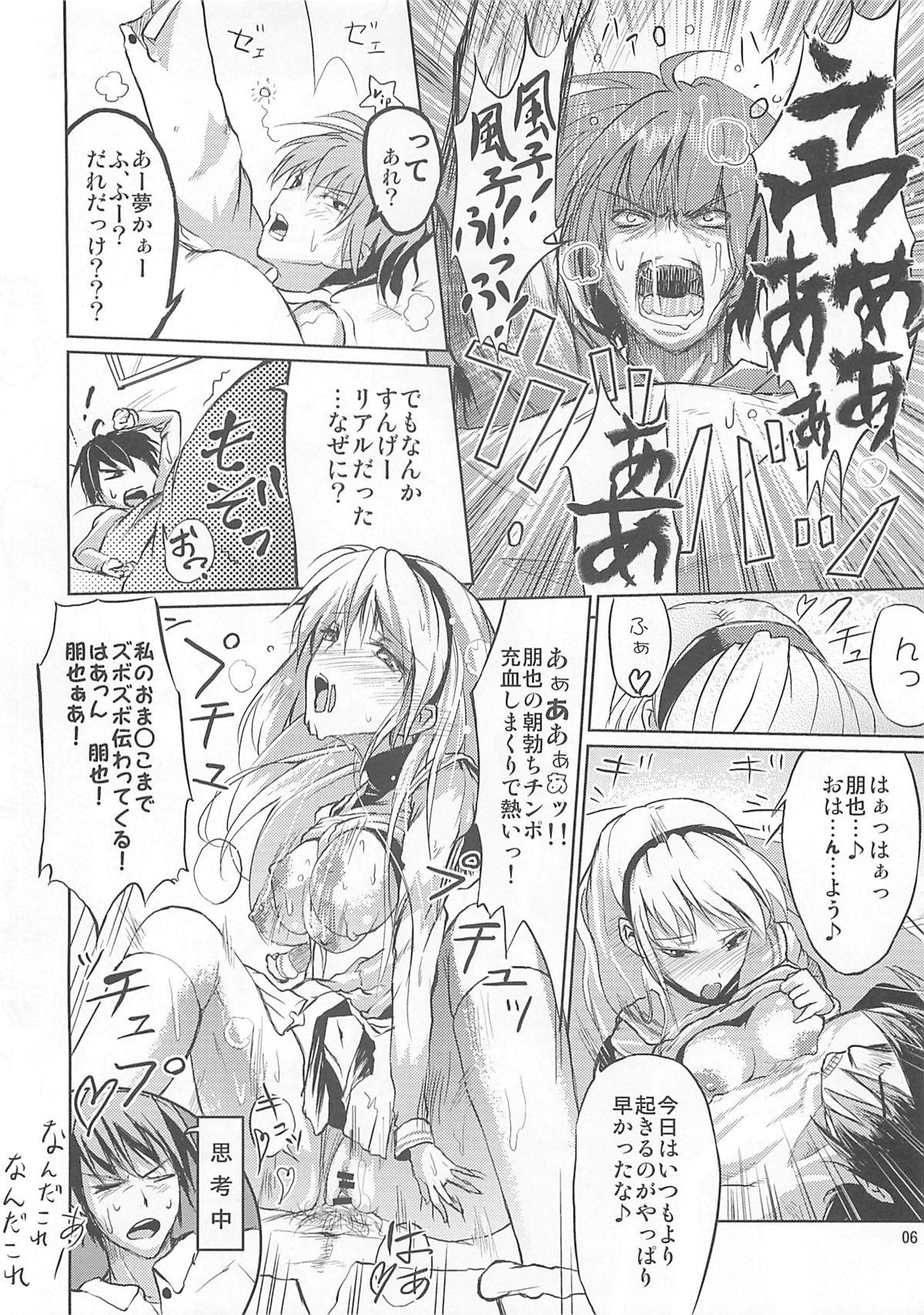 Socks Ashi no Kirei na T-san wa Shimari ga Ii - Clannad Butt - Page 6