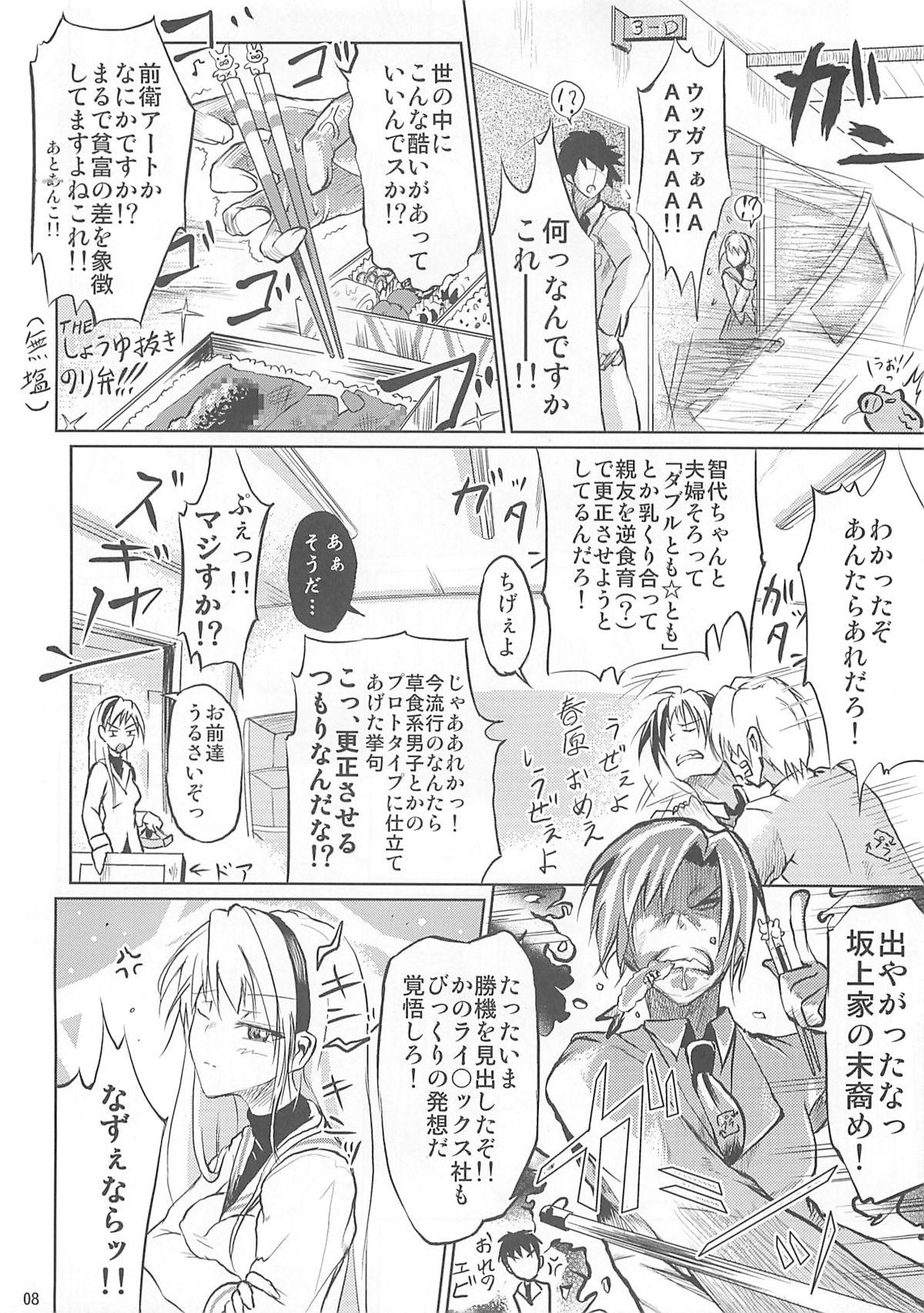 Innocent Ashi no Kirei na T-san wa Shimari ga Ii - Clannad Gay Boy Porn - Page 8