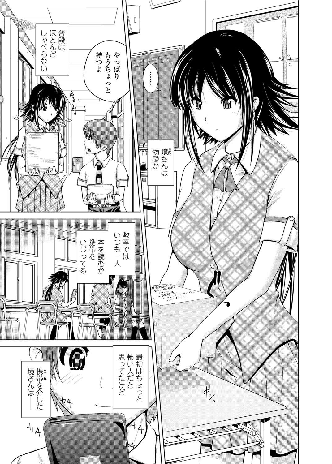Boy Girl COMIC Penguin Club Sanzokuban 2012-03 Vol.278 Spank - Page 10