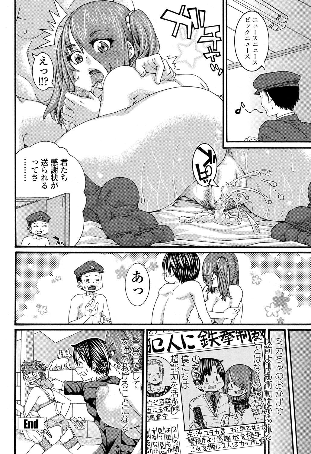COMIC Penguin Club Sanzokuban 2012-03 Vol.278 148