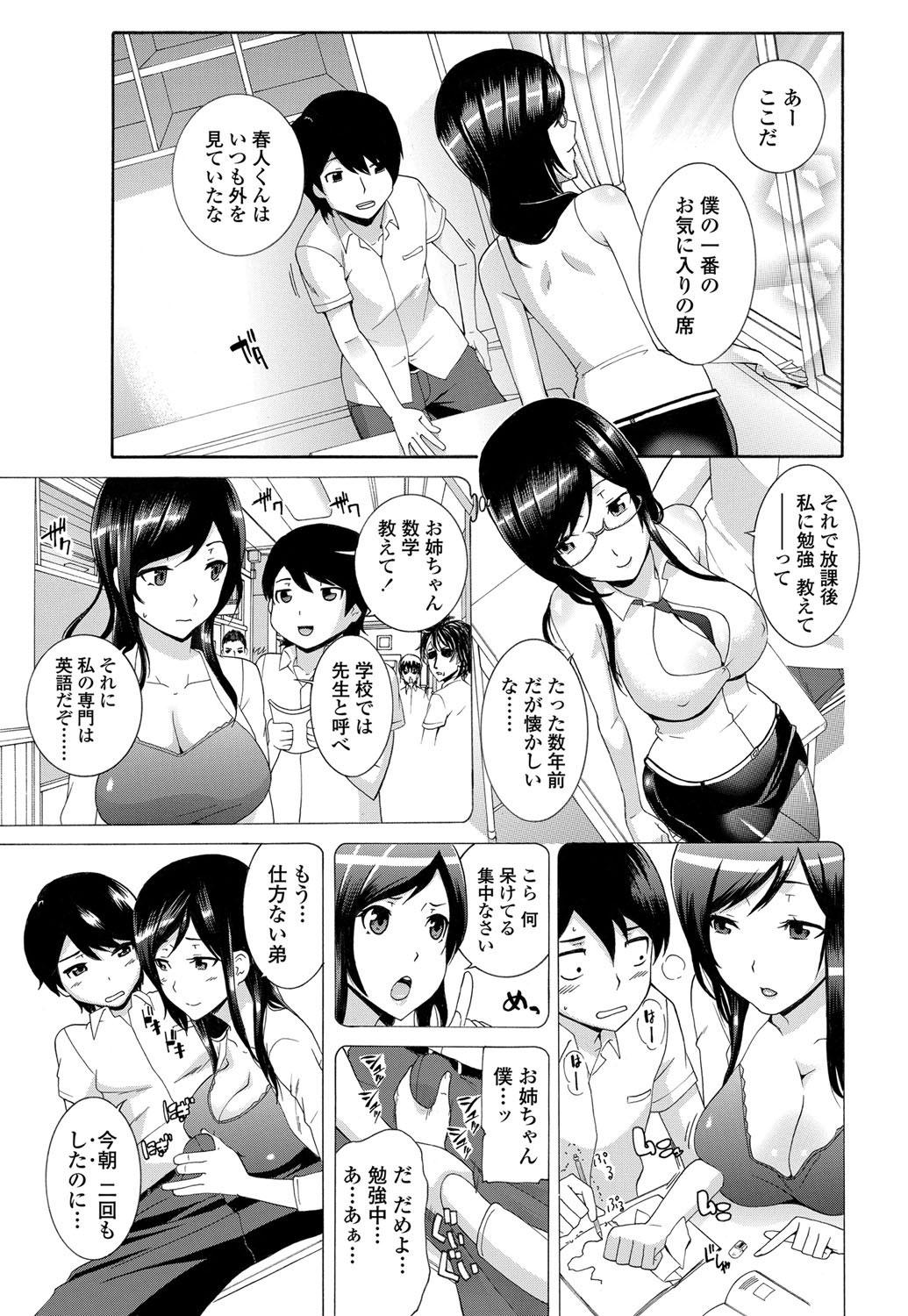COMIC Penguin Club Sanzokuban 2012-03 Vol.278 169