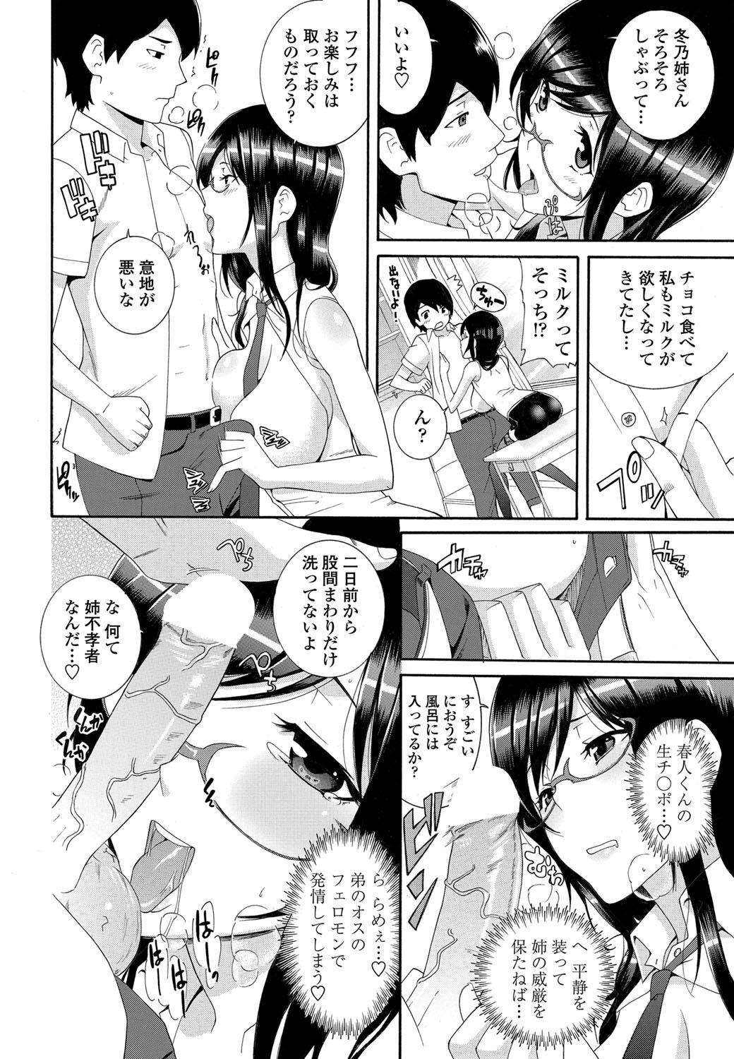 COMIC Penguin Club Sanzokuban 2012-03 Vol.278 174