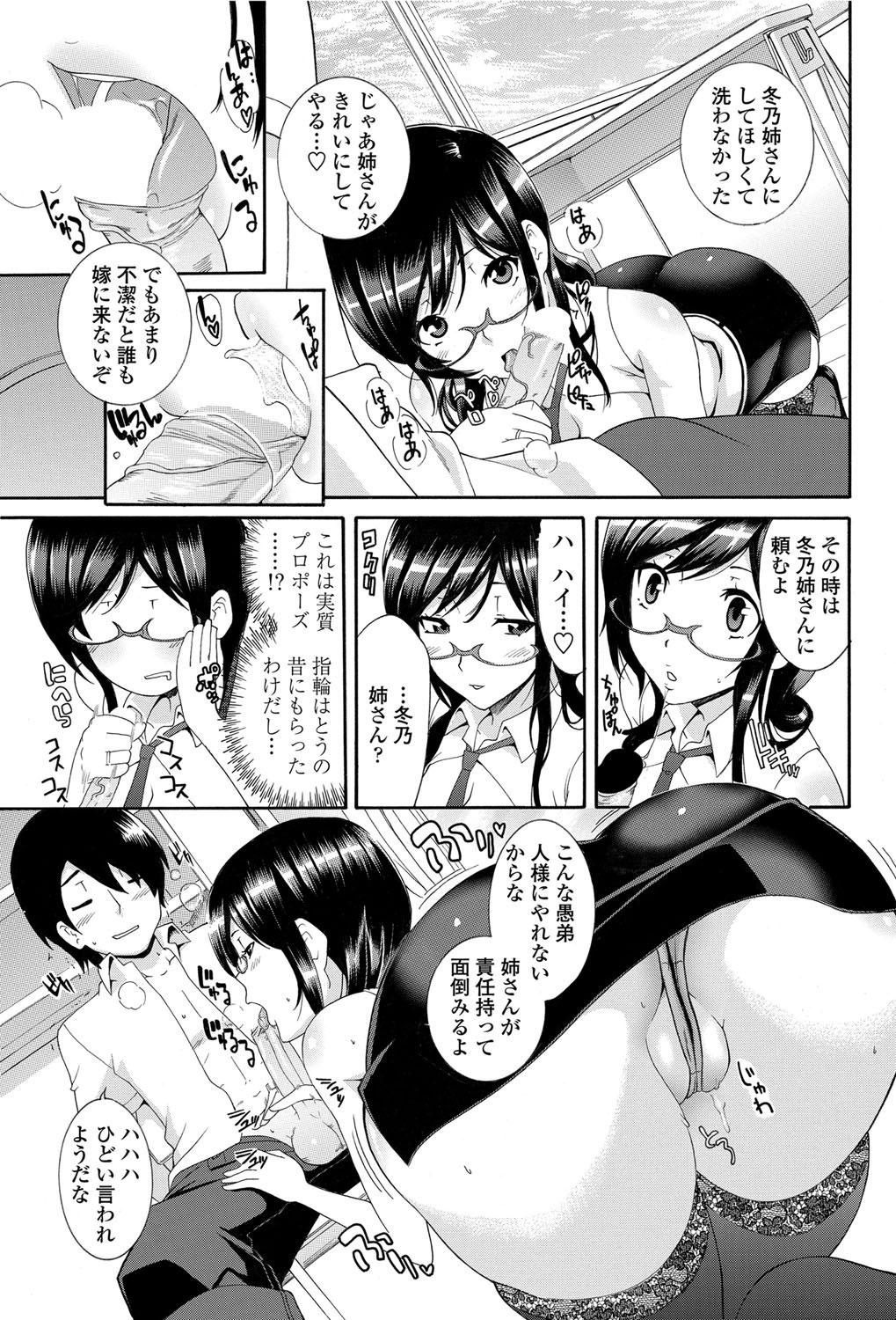 COMIC Penguin Club Sanzokuban 2012-03 Vol.278 175