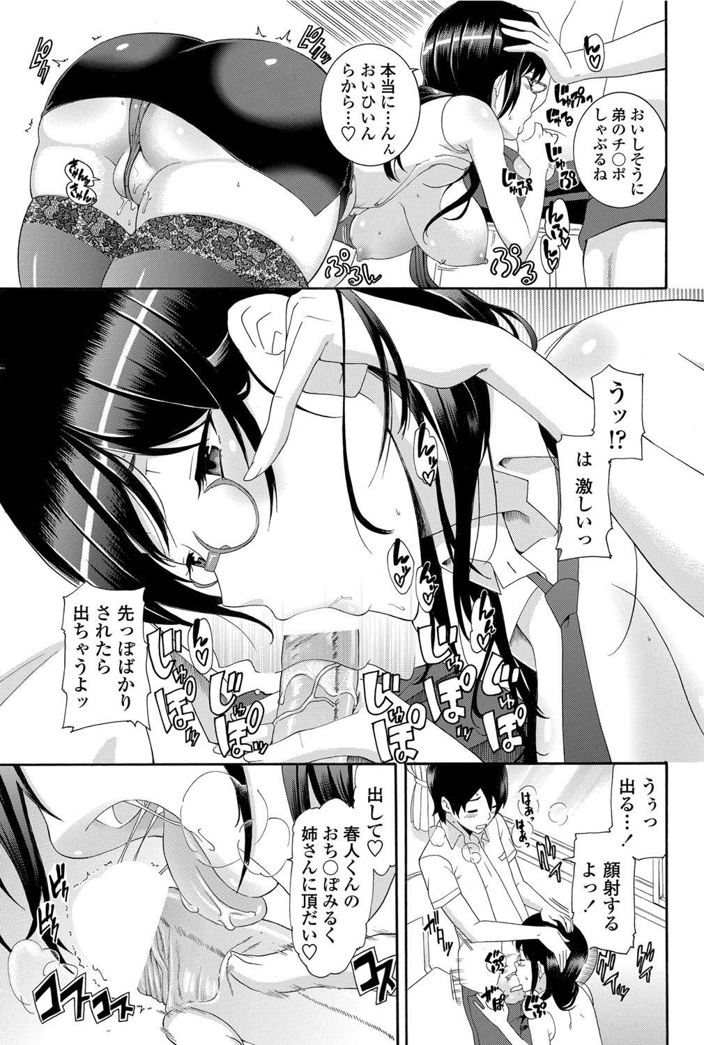 COMIC Penguin Club Sanzokuban 2012-03 Vol.278 177