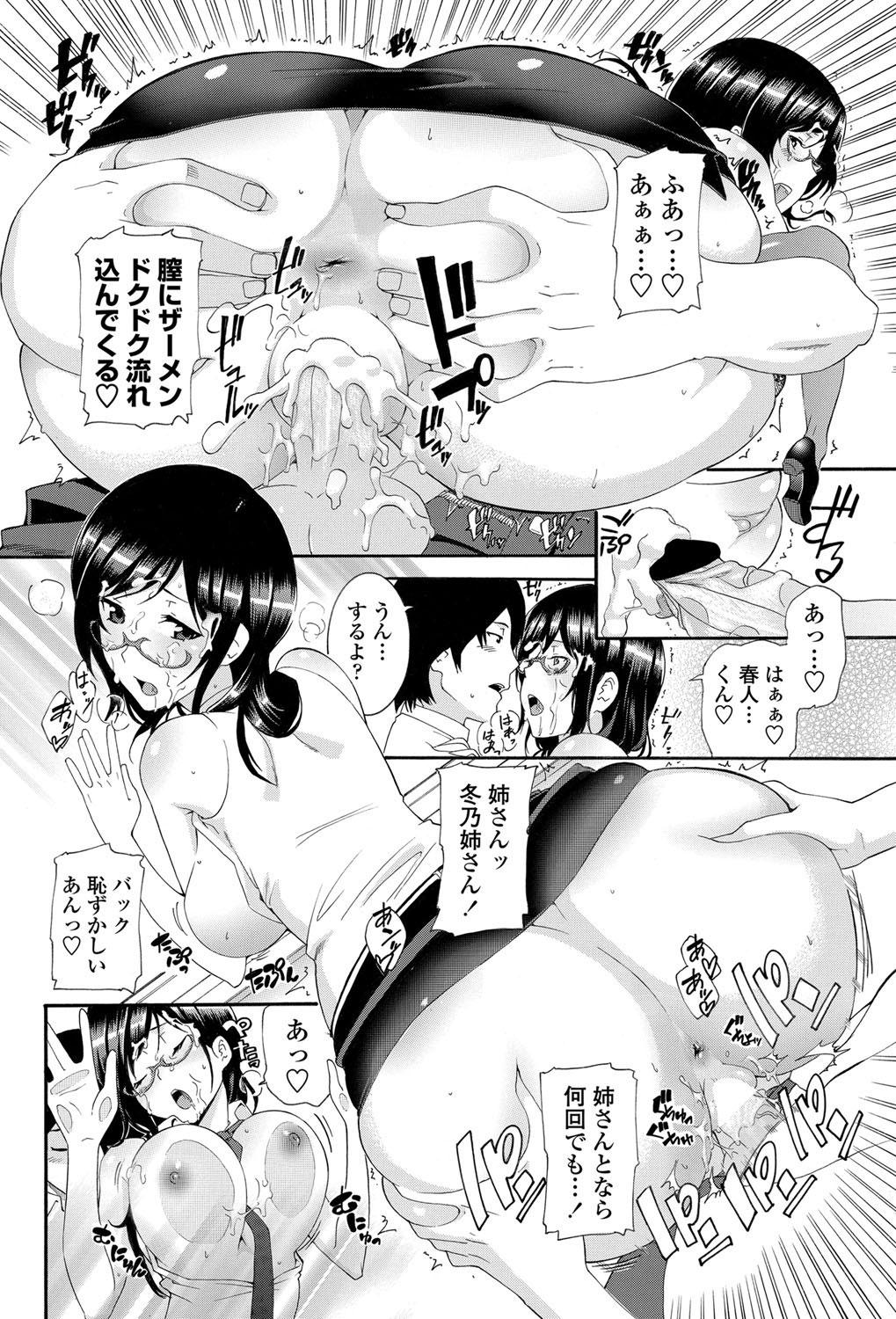 COMIC Penguin Club Sanzokuban 2012-03 Vol.278 182