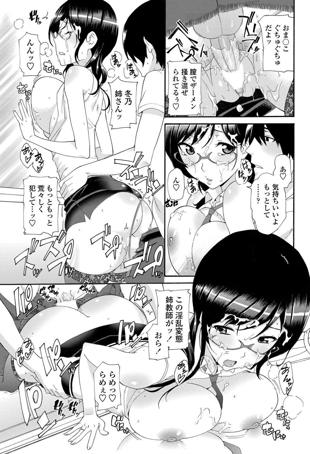 COMIC Penguin Club Sanzokuban 2012-03 Vol.278 183