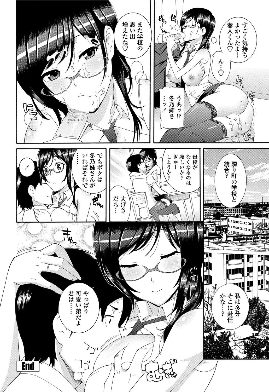 COMIC Penguin Club Sanzokuban 2012-03 Vol.278 186