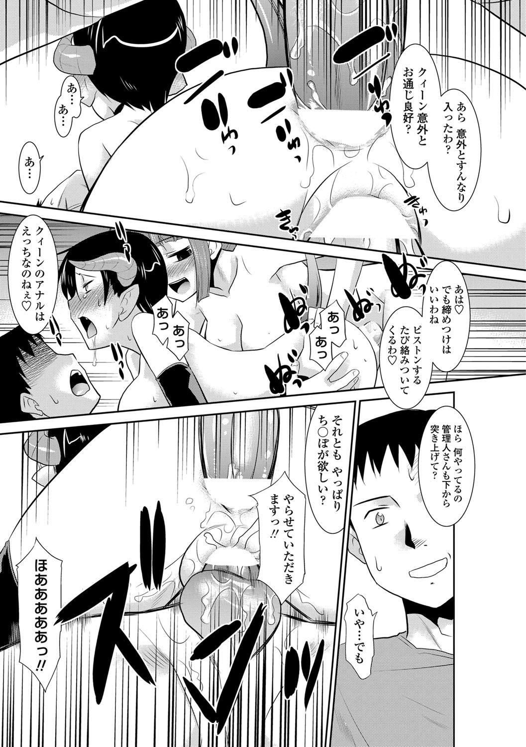 COMIC Penguin Club Sanzokuban 2012-03 Vol.278 202