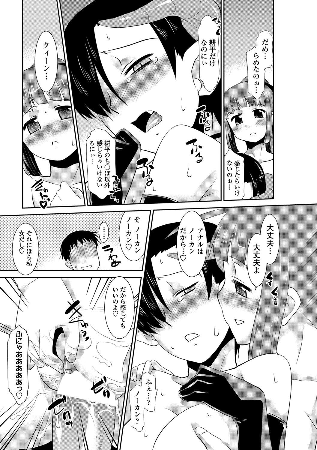COMIC Penguin Club Sanzokuban 2012-03 Vol.278 204