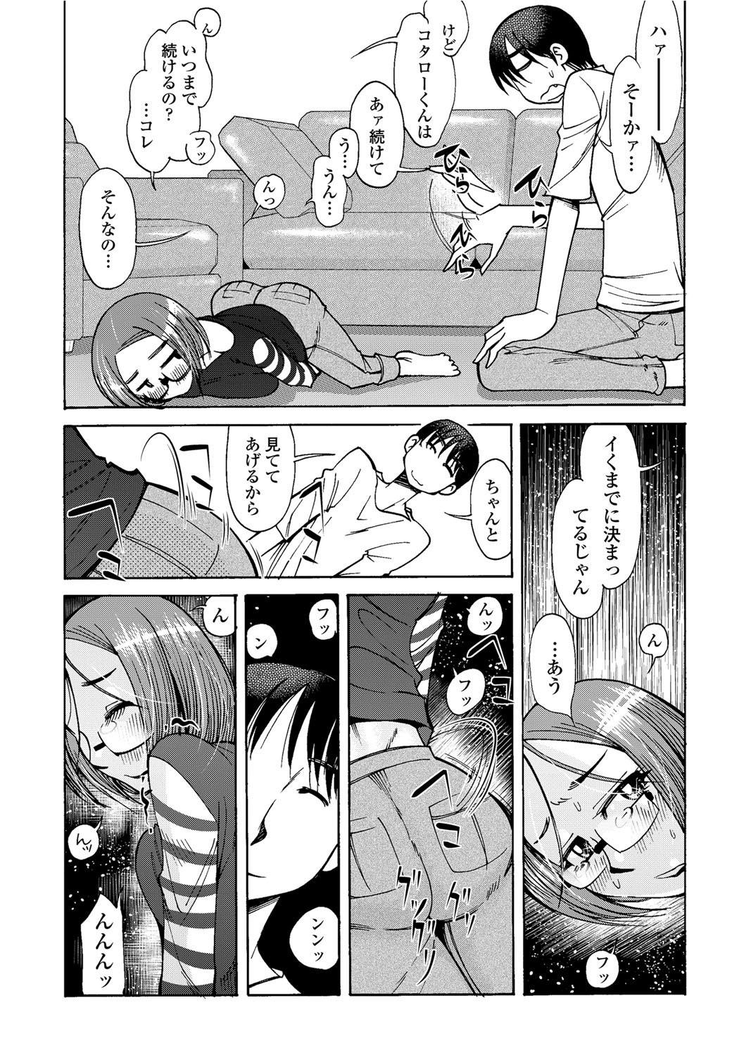 COMIC Penguin Club Sanzokuban 2012-03 Vol.278 220