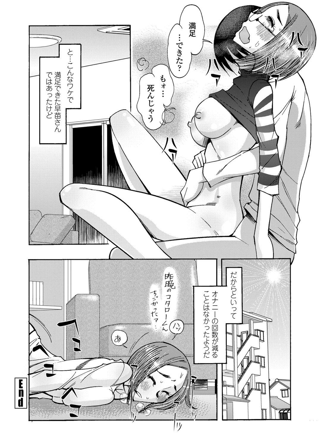 COMIC Penguin Club Sanzokuban 2012-03 Vol.278 228