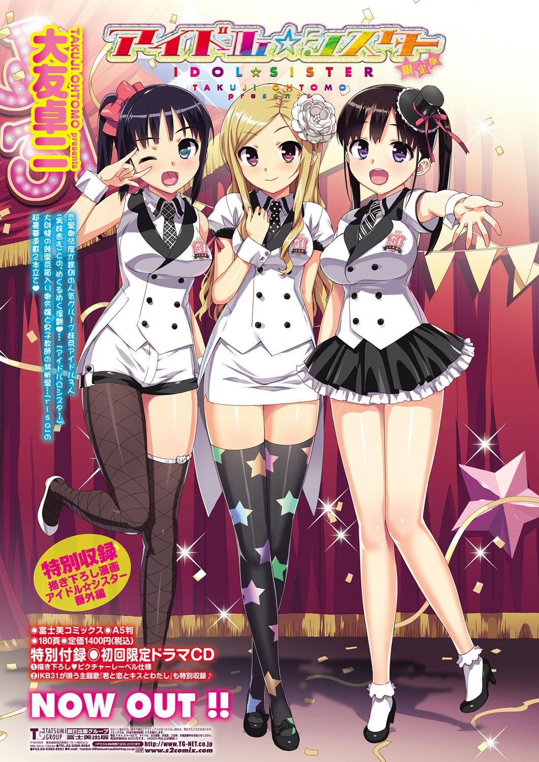COMIC Penguin Club Sanzokuban 2012-03 Vol.278 234